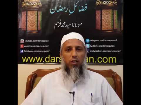 "Fazail e Ramzan" - Day 7 - Molana Syed Muhammad Khurram